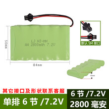 玩具遥控汽车充电电池组3.6V4.8V6V7.2V9.6V12通用镍氢大容量 藕色 7.2V/2800毫安/SM 默认SM接口