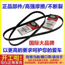 适配 比亚迪F3发电机皮带 F0F6S6G3F3RL3G6M6发动机空调助力皮带 6PK1660型号