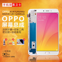 pinkypad oppor9tm屏幕总成 r9splus内外sk显示r7s触摸r11plus手机屏 R11plus屏幕带框白色【原机材质】