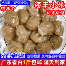 特产优联潮汕汕尾特产海丰小米1斤番薯粉饺子粿菜包粿牛肉饼