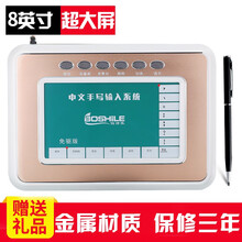 伯诗乐（BOSHILE）手写板电脑手写输入板手写键盘 写字板笔记本台式机免驱 智能语音识别打字 金属 炫金色