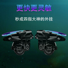 KMaxAI 和平精英吃鸡神器 使命召唤辅助按键 手游吃鸡手柄 手机游戏绝地求生四指辅助 黑色