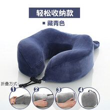 u型枕办公室护颈枕旅行便携飞机枕护脖子颈椎枕记忆棉靠枕午睡枕 藏青色