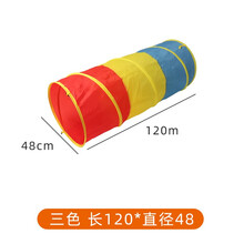 跳格子跳房子圆圈圈环平衡地贴幼儿园户外玩具早教家用体育跳圈圈儿童增高助高跳高长高高体能感统训练器材 阳光隧道48*120cm