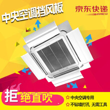 中央空调挡风板防直吹空调导风板空调出风口挡板挡风罩办公室吸顶机通用挡风板 【塑钢款单片装】中央空调挡风板60cm