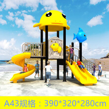 幼儿园滑梯室外大型玩具小区户外滑滑梯游乐设备儿童滑梯秋千组合山庄别墅大型滑梯 A43