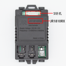JR1810RX儿童电动车遥控器童车接收器控制器线路板主板童车配件 JR1810RX控制器
