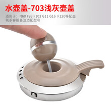 新功原厂电热水壶 电磁水壶 壶盖配件 玻璃配锅壶盖 703灰壶盖