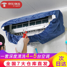 沐丝清 空调清洗剂 工具全套专业家用接水罩清洁剂免拆洗空调的清洗工具神器柜室防水罩泡沫型消毒液3瓶 深度清洗套装
