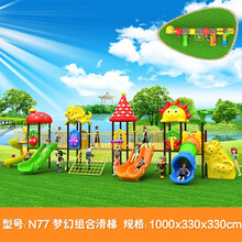 幼儿园滑梯大型儿童滑梯秋千组合户外儿童乐园滑滑梯室外游乐设备户外宝贝滑梯 N77梦幻组合滑梯 76mm滑梯