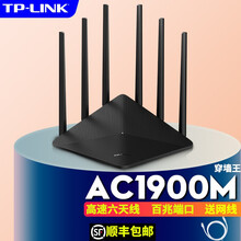 TP-LINK双频千兆端口无线路由器大功率1900M家用5G穿墙王高速智能wifi光纤宽带电信漏油器 【AC1900百兆端口 标准版】+精美网线