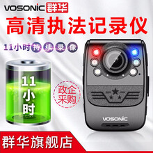 执法记录仪群华（vosonic）D1高清 红外夜视便携胸前佩戴挂式小型执法仪 11小时续航WiFi版+内置128G