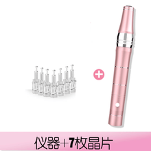 秋水堂 纳米电动微针仪器美容水光mts导入飞梭针头滚轮微晶笔家用 微针仪+7枚针头(针头留言)