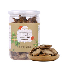 云南文山三七片250g/瓶 18头20头30头40头60头80头120头田七片三七切片37片 三七30头