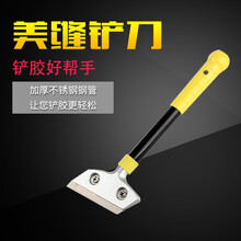 欧德邦美缝铲刀铲胶刮刀铲胶刮缝瓷砖美缝剂玻璃胶清洁工具美缝神器美缝剂工具大铲刀