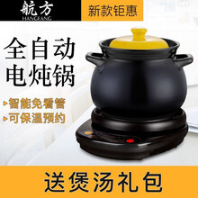 航方分体式煲汤锅电炖锅陶瓷砂锅煲汤锅电子全自动养生煲家用煮粥炖汤锅预约隔水炖大容量 3L煲C+黑底座A