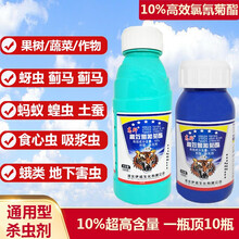 高效氯氰菊酯果树蔬菜花卉青虫腻虫药蚜虫潜叶蛾蓟马玉米螟棉铃虫草地贪夜蛾蝗虫食心虫地下害虫农药店杀虫剂 200克【2瓶装】 当天配发