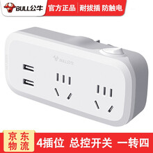 公牛一转二插座一分二一拖二插头转换器多功能无线插排不带线插板多项扩展转换头 GN-934Q  2位总控一转二带USB