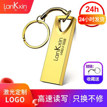 兰科芯小金刚U盘高速电脑U盘金属外壳投标迷你可爱车载u盘古风优盘展会议公司礼品个性刻字LOGO 金 标配版（不含定制） 16G