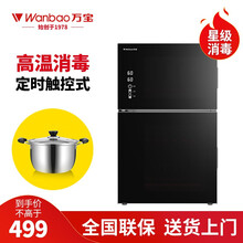 万宝（Wanbao）消毒碗柜立式消毒柜家用商用台式小型迷你大容量双门 【3层架-双门版】