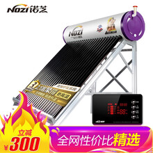 诺芝（NOZI）太阳能热水器家用【铝合金支架2.1米加长紫金管】304不锈钢水箱内胆光电两用呼吸阀 超长2.1米管 铝合金款 20管+配件套餐