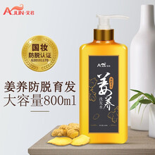 艾君防脱发育发洗发水800ml断发固发生姜洗发水增发密发男女 800ml