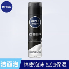 妮维雅男士深黑DEEP洁面慕斯 控油保湿洁面泡沫200ml深层清洁学生洗面奶泰国进口 一瓶装