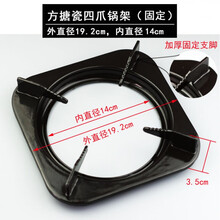 燃气灶具支架嵌入式台式煤气炉架加厚铸铁奶锅支锅架子配件防滑钢小秋家 方搪瓷锅架(固定)