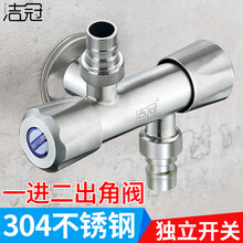 洁冠 304不锈钢双控开关三通角阀止水阀一进二出双出水马桶分水器洗衣机冷热水龙头 双控上下出水款//双洗衣机嘴