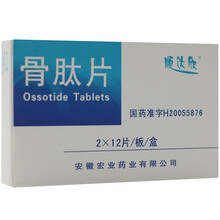 顺达欣 骨肽片 12片*2板/盒 用于促进骨折愈合用于骨性关节炎；风湿、类风湿关节炎；骨折。 1盒