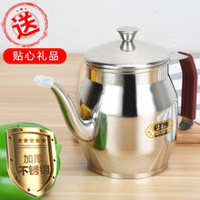 【超实惠】不锈钢油壶 厨房用品油瓶不锈钢调味盒13-48oz 18oz【8两装】加厚
