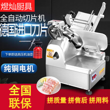 羊肉切片机切肉机全自动商用数控冻肉切卷机牛羊肉卷电动台式不锈钢切片机     53*45*67cm