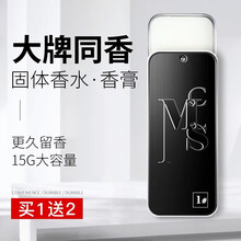 和风雨男士香膏固体香水持久淡香随身男神斩女香 3#摩登木质调【礼盒装】