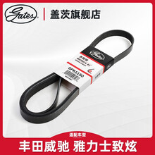 盖茨 适配丰田威驰雅力士致炫汽车发动机多楔带发电机皮带6PK1150