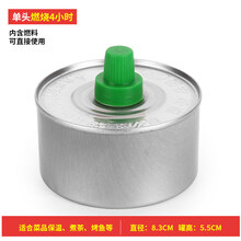 环保油火锅油植物油酒精炉小火锅液体燃料无烟无味干锅家用商用 【单头】一次性燃料盒(可用140分钟)