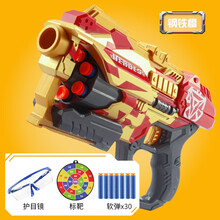 星珀 儿童玩具枪连发软弹可发射大号男童软子蛋吸盘手枪宝宝礼物3-6-9岁安全泡沫软弹抢男女孩 钢铁橙【手动连发】 50发软弹+标靶+护目镜+储弹腕带