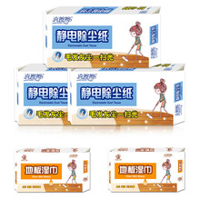 喜擦擦除尘纸拖把 懒人静电除尘纸巾 抽纸吸尘灰尘一次性黏毛发擦吸尘纸 3包静电除尘纸巾+2包地板湿巾（无拖把）