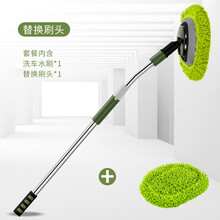 悦卡（YUECAR）洗车拖把伸缩长柄洗车刷车用长杆软毛掸子洗车水刷擦车刷子汽车除尘扫灰工具洗车套装 绿色洗车刷+替换刷头