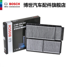 博世活性炭空调滤清器 AF4251 适用于马自达3 马自达5 空调滤芯 马自达5 2.0L