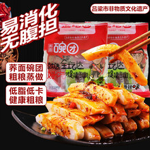 美玏 碗托山西 吕梁特产160g*10碗团 山西特产柳林碗团碗秃春节年货