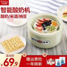 小浣熊酸奶机玻璃内胆家用全自动米酒纳豆机 迷你自制酸奶 汉白绿带分杯款（+20小包菌粉）