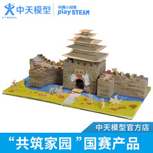 中天模型 生态雅居创意住宅模型 房子diy小屋手工制作别墅建筑 烽火春秋