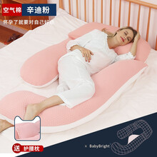 宝宝聪孕妇枕头孕妇抱枕睡觉侧卧枕多功能u型枕护腰侧睡枕靠枕托腹用品凉感丝夏季孕妇枕 辛迪粉（3D空气棉）