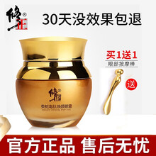 修正蛇毒眼霜雪莲冰晶修护眼膜去黑眼圈去眼袋去脂肪粒提拉紧致抗皱眼部精华男女类蛇毒肽焕颜眼霜正品 类蛇毒肽焕颜眼霜1瓶30g