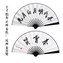 林木岛德云社秦霄贤孟鹤堂同款扇子绢布老秦氏明月白月光镂空定制折扇龙腾四海云鹤九霄德云女孩折叠扇 10寸黑骨绢布(反面：秦霄贤)