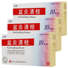 乐龄 盆炎清栓 10粒/盒 3盒