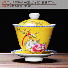 尚言坊陶瓷珐琅彩绘盖碗单个大号三才茶碗茶托泡茶杯壶承功夫茶具 7扒花鸟语花香盖碗(帝黄)