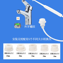 牙齿清洗冲牙器洗牙器家用口腔冲洗神器水龙头便携式水牙线洁牙器 冲牙器-外牙组合套