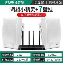 先科K8无线壁挂音响商用蓝牙商铺挂壁式音箱超市餐厅奶茶店服装店铺专用室内广播吊挂环绕背景音乐挂墙喇叭 7个白色无线壁挂+无线发射器