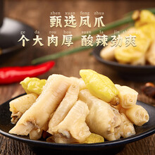 有友 泡椒凤爪 山椒味28g*10支 单个装休闲追剧办公室小吃零食经典